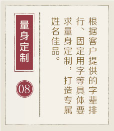 陵水起名流程八